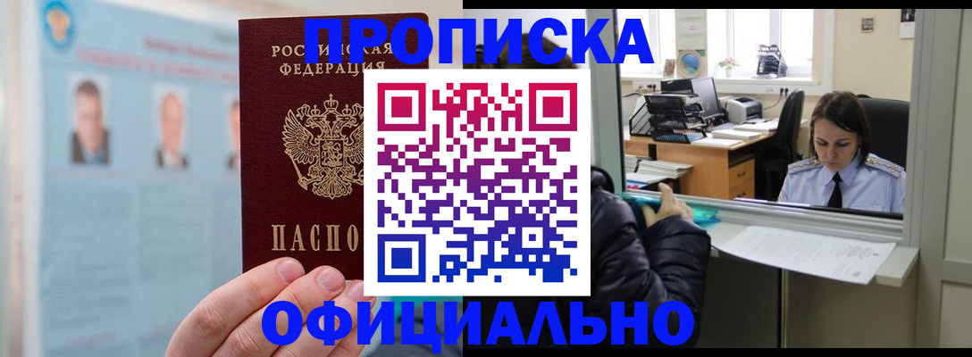 временная регистрация гарантия в Болхове