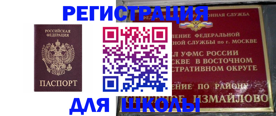 прописка в Болхове