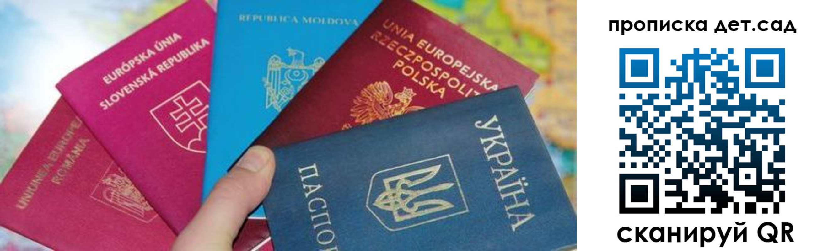 временная регистрация для школы в Болхове