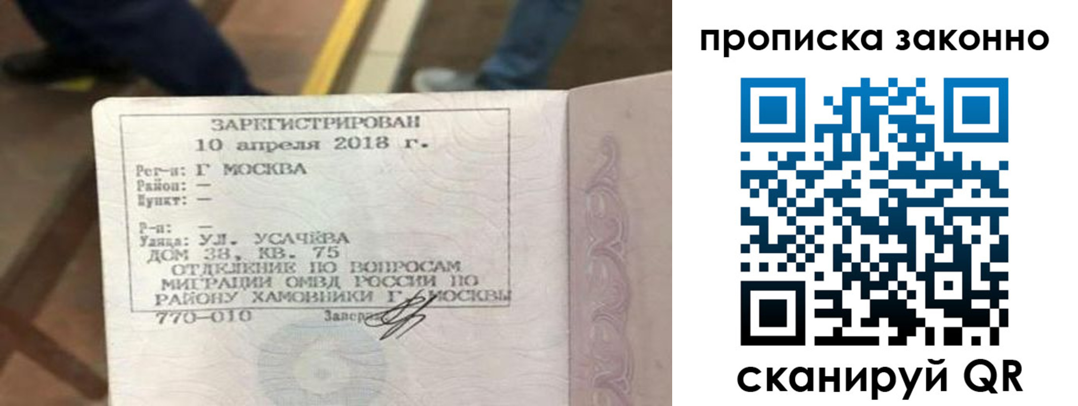 временная регистрация законно в Болхове