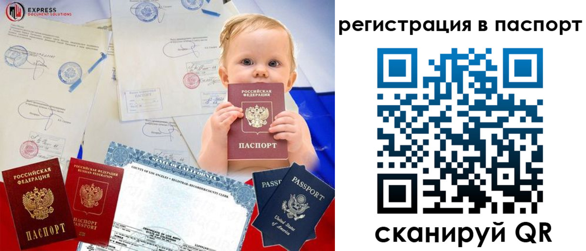 временная регистрация купить в Болхове