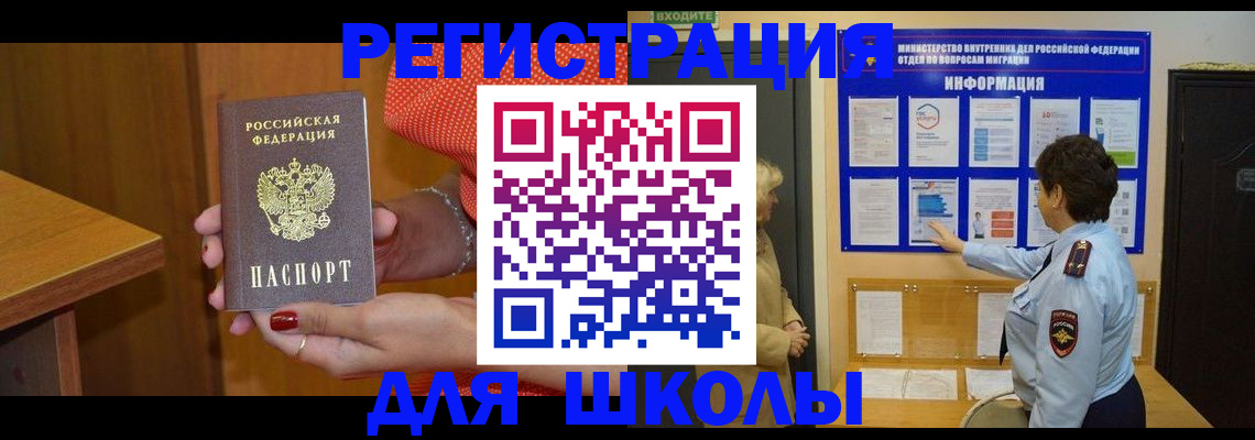 прописка 2025 в Болхове