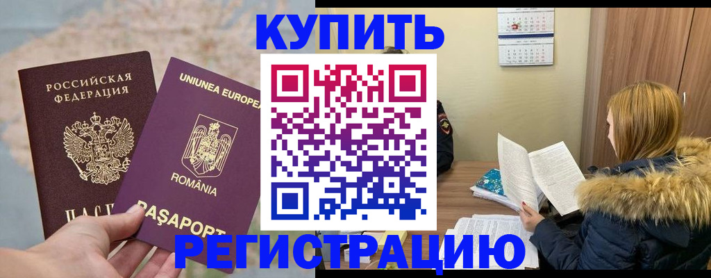прописка в квартире в Болхове
