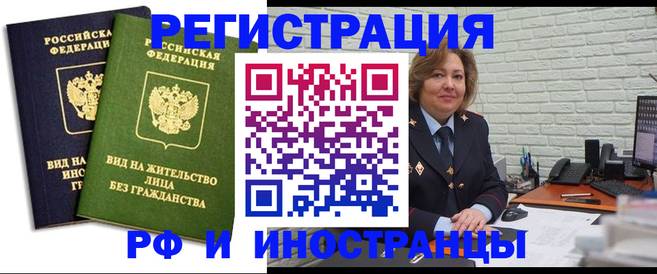 прописка иностранных граждан в Болхове