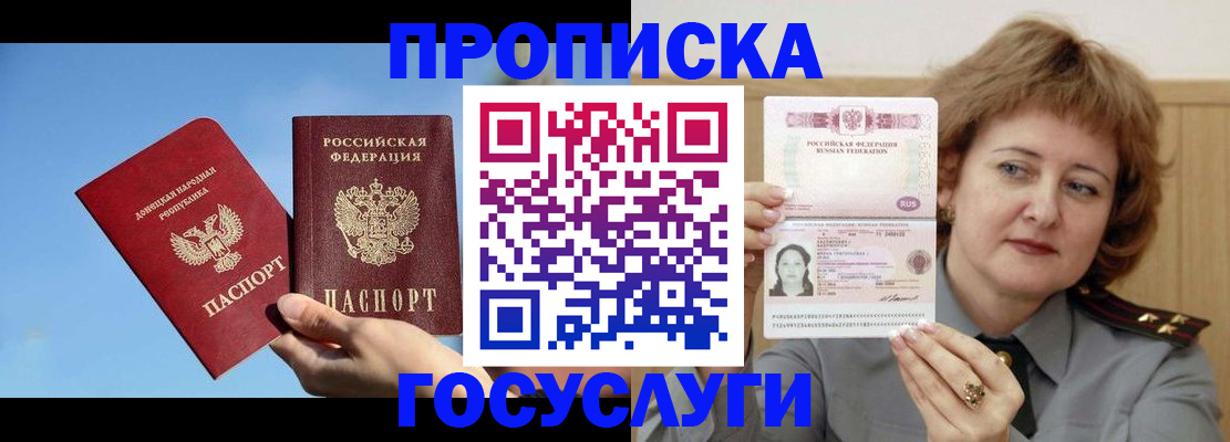 временная регистрация адрес в Болхове