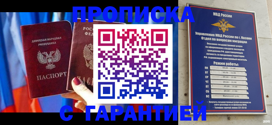 прописка паспорт в Болхове