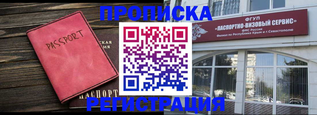 миграционный учет в Болхове