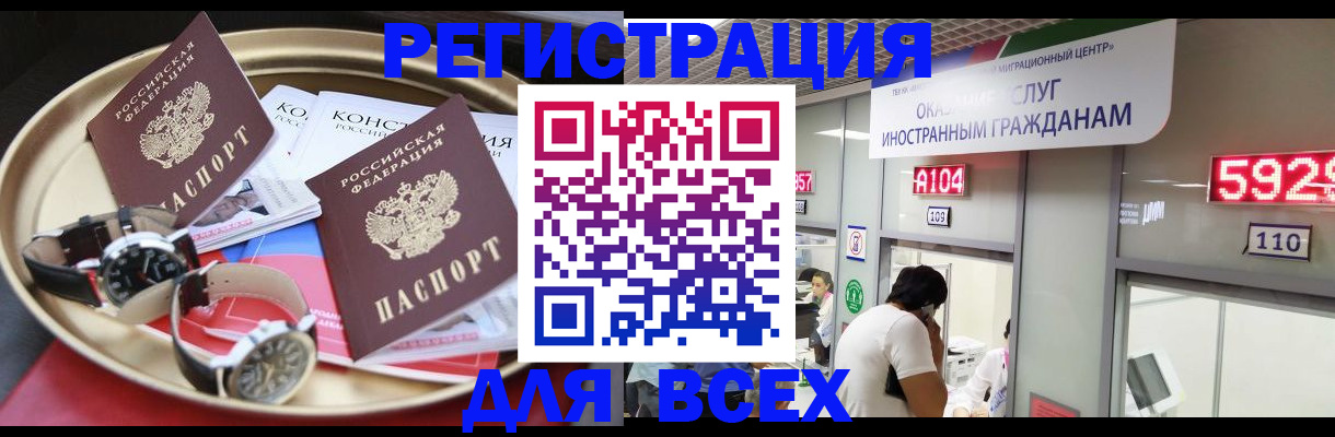 временная прописка в Болхове