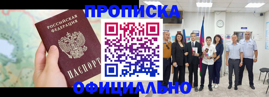 временная регистрация недорого в Болхове