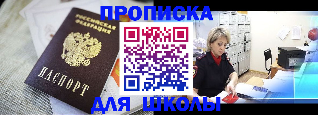 прописка иностранных граждан в Болхове